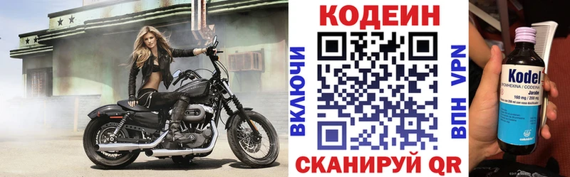 Кодеин напиток Lean (лин)  наркота  Белозерск 