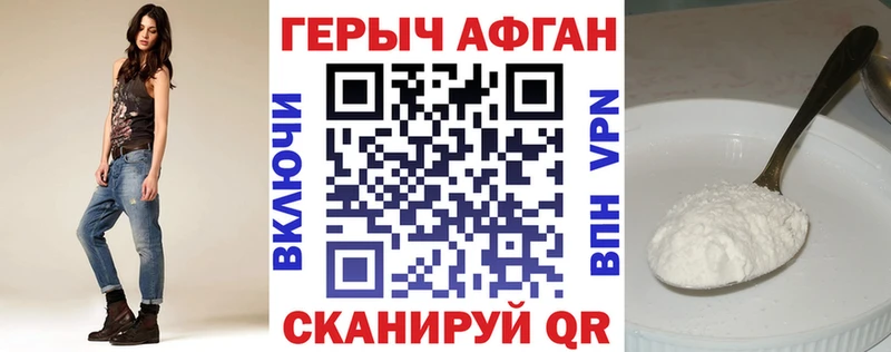 магазин Белозерск Героин Афган